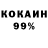 Кокаин 97% Kiara Robins