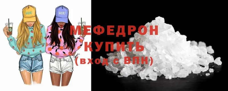 магазин  наркотиков  Ртищево  МЯУ-МЯУ mephedrone 