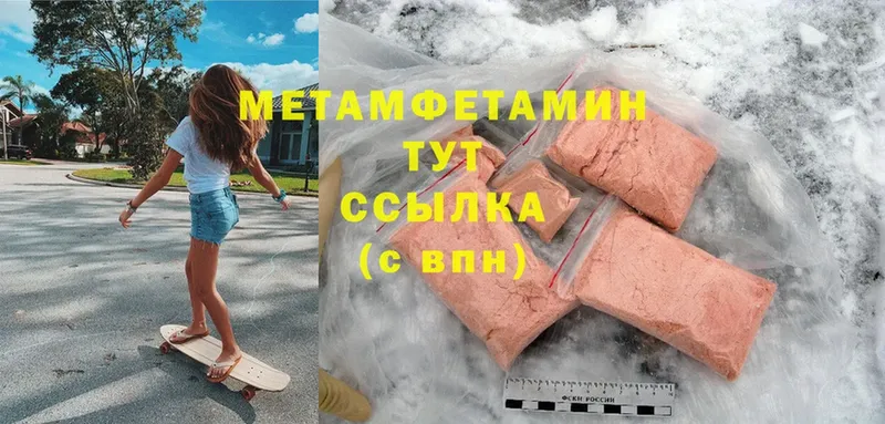 купить наркотик  OMG зеркало  Метамфетамин Methamphetamine  Ртищево 