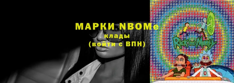 закладки  Ртищево  Марки NBOMe 1,5мг 